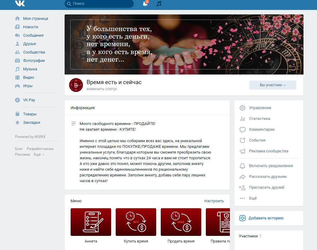 Время есть.png