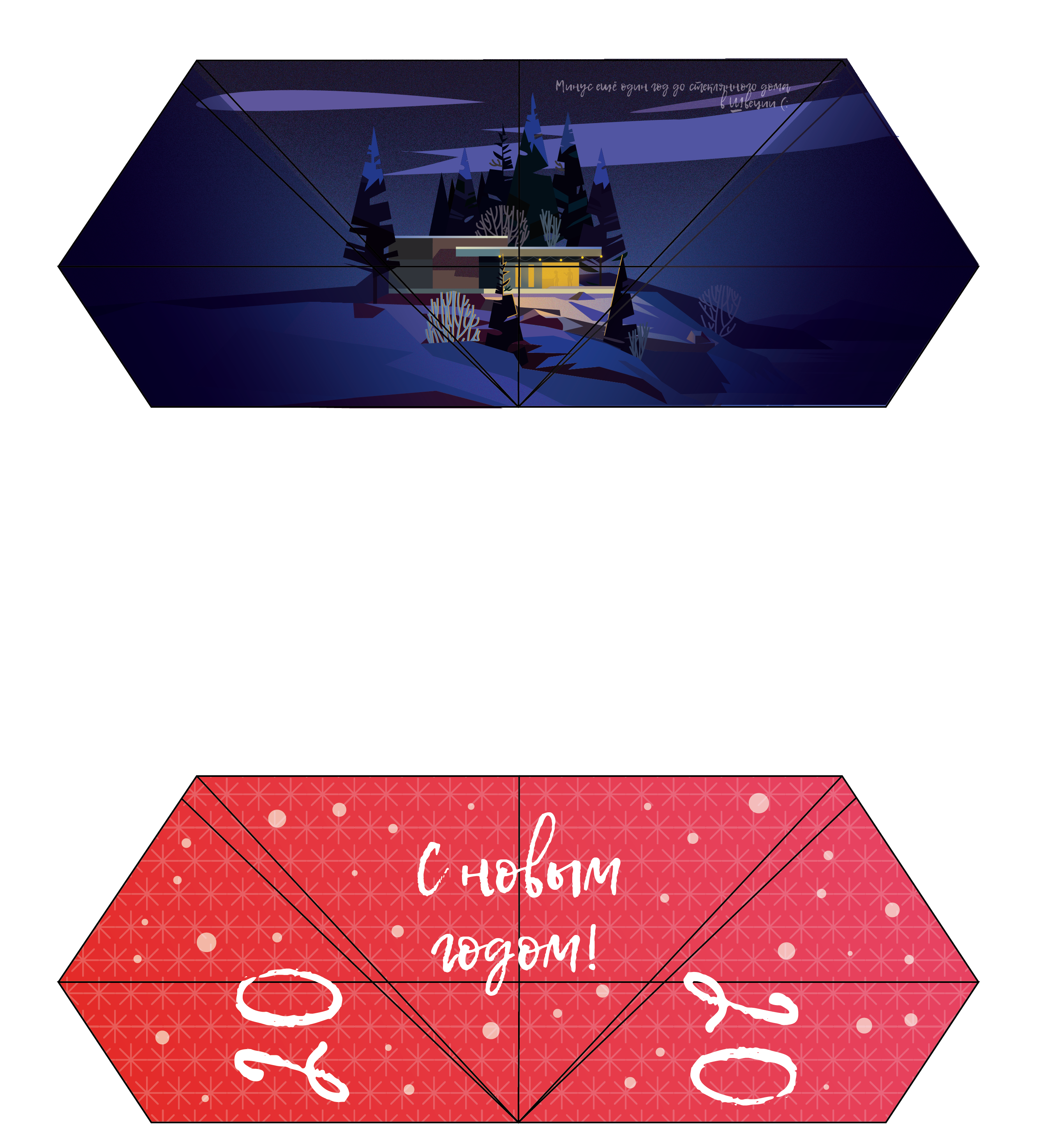 открытка1.png