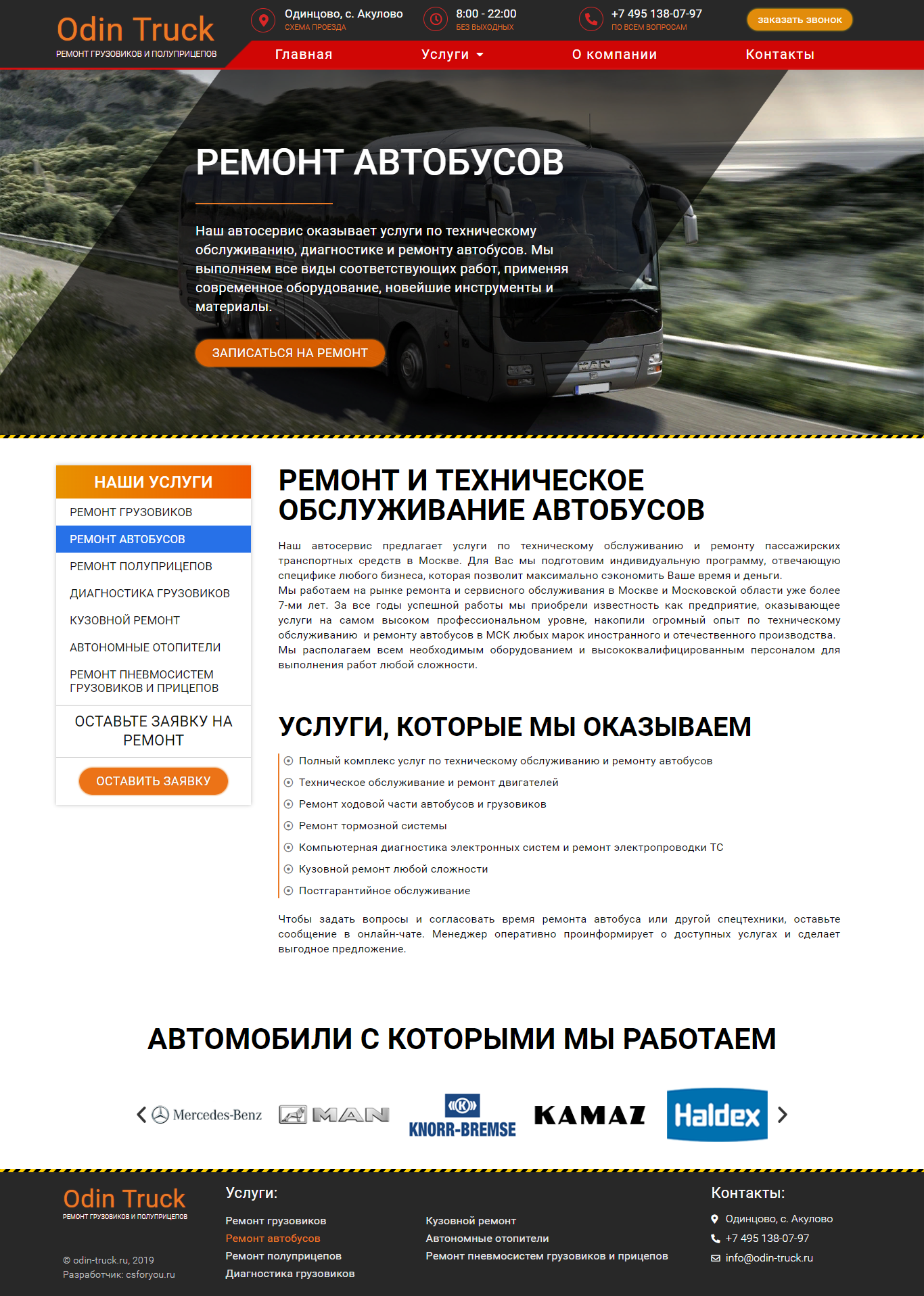 Ремонт автобусов.png