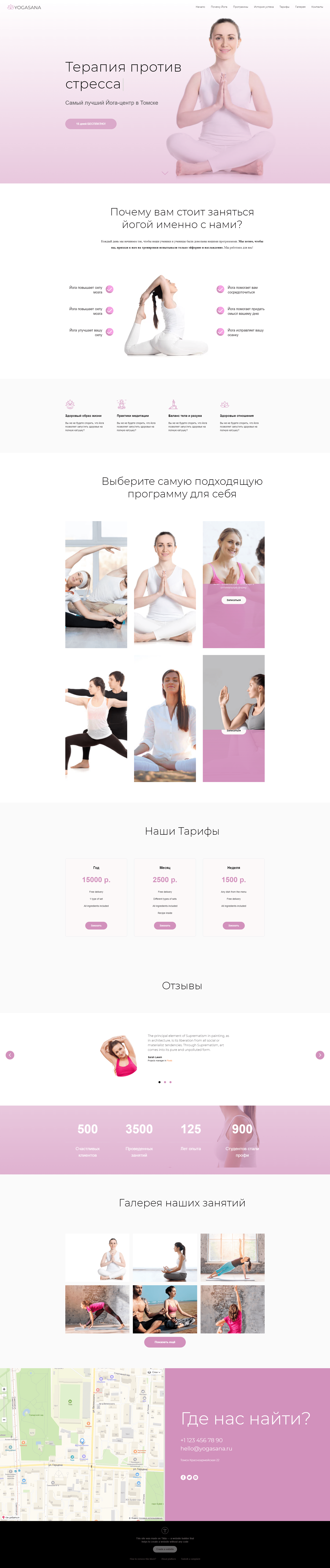 FireShot Capture 032 - YOGASANA - portfoliostanislav.tilda.ws-mi