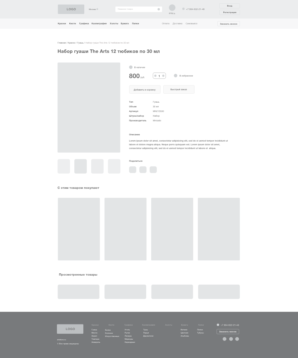 Снимок экрана 2020-03-05 в 13.08.52.png