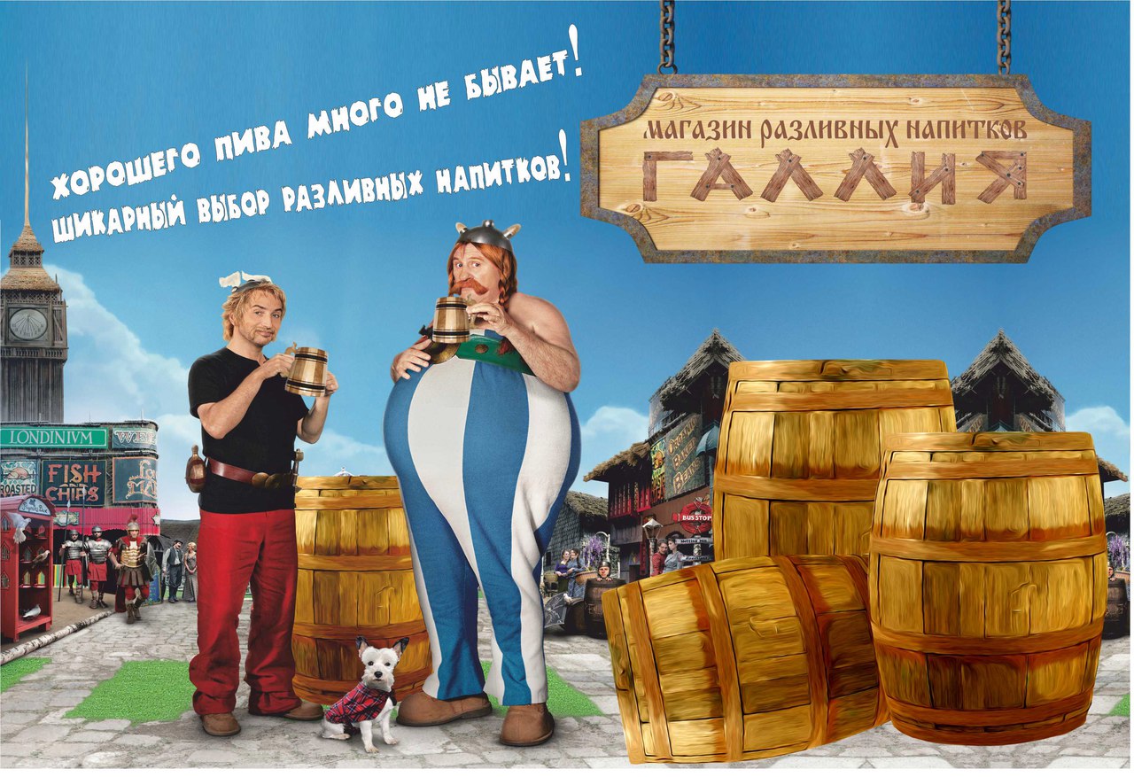 баннер для пивной ГалиЯ.jpg