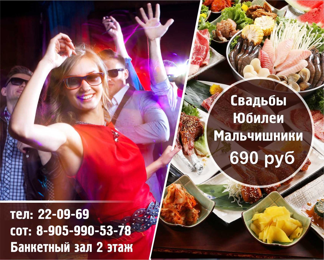баннер для кафе медведи.jpg
