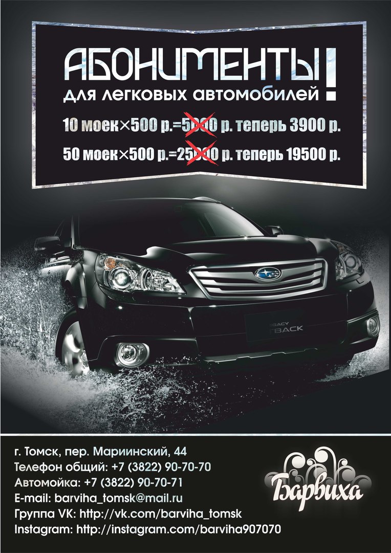 афиша для Барвихи.jpg