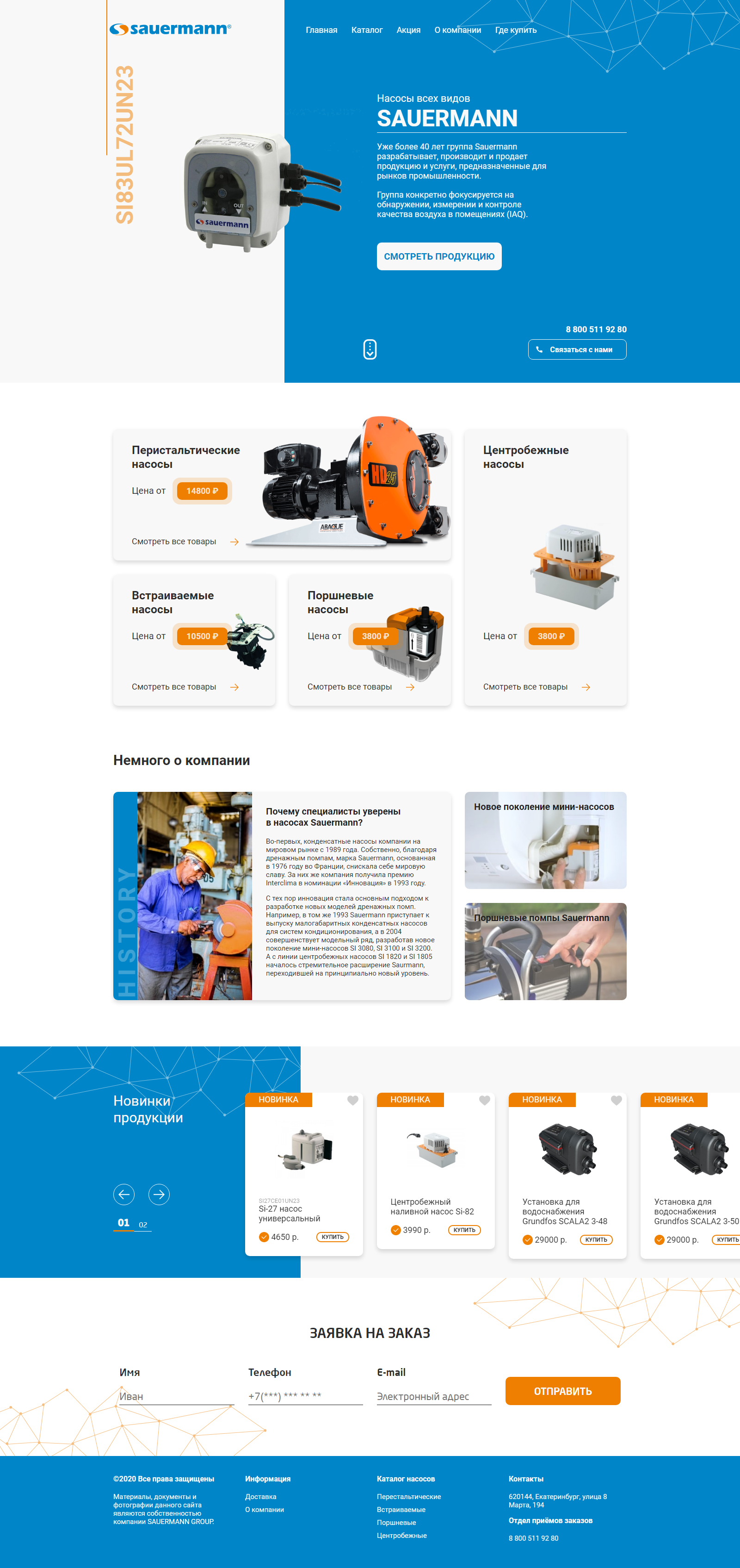 screencapture-sauermann-pumps-ru-2020-03-07-11_49_07.png