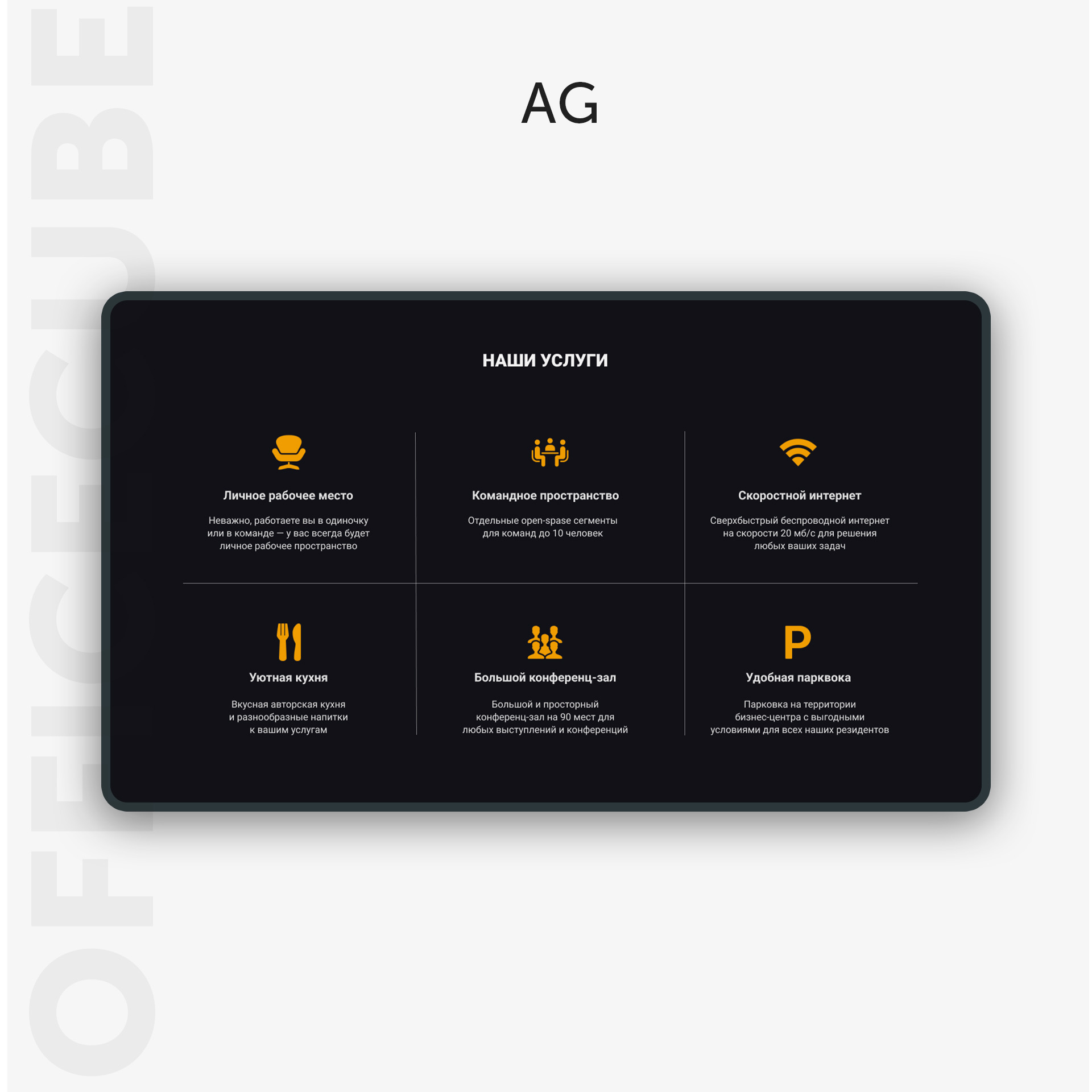 Блок услуг.JPG