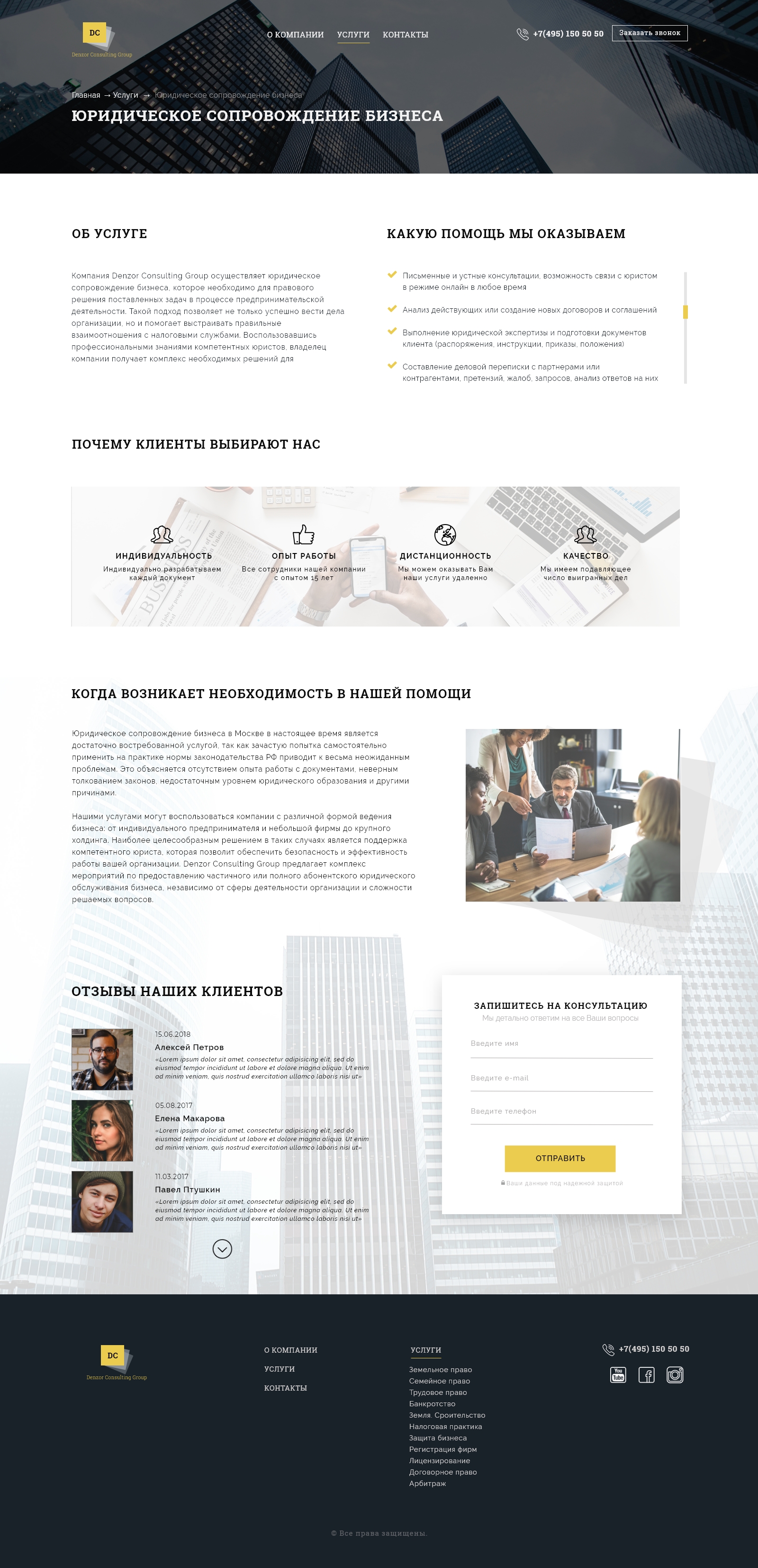 Страница услуги.jpg