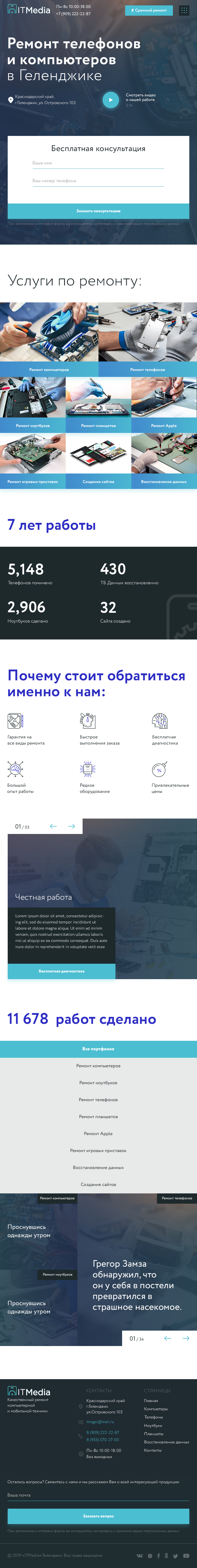 Планшет.png