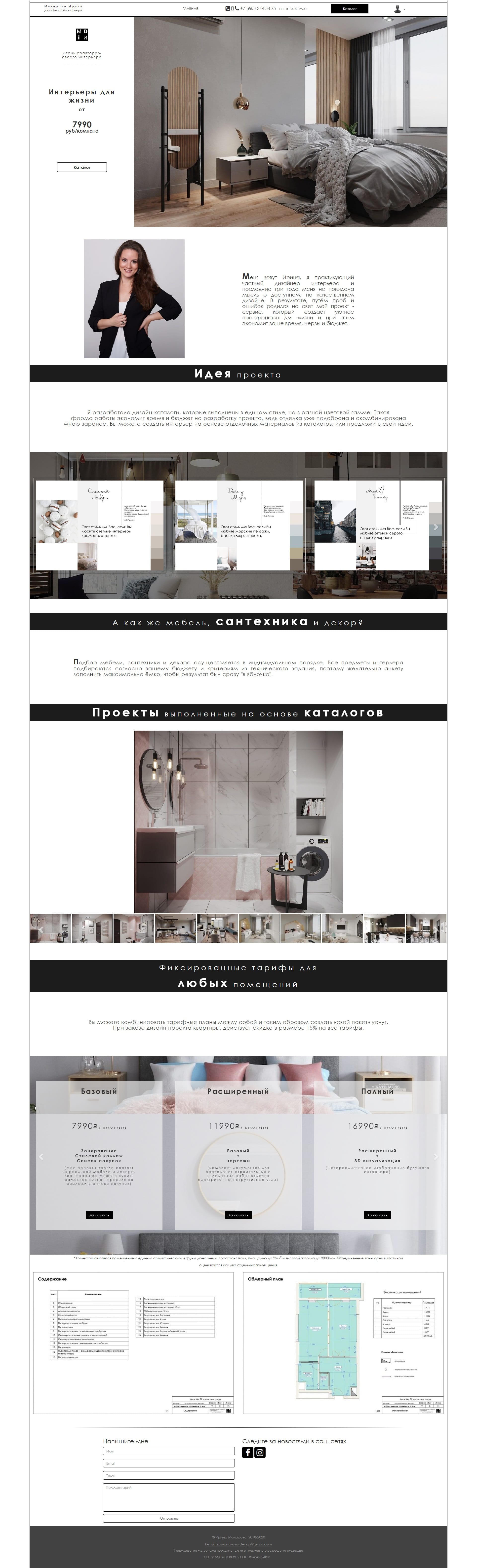 Главная - makarova-design.ru.jpg