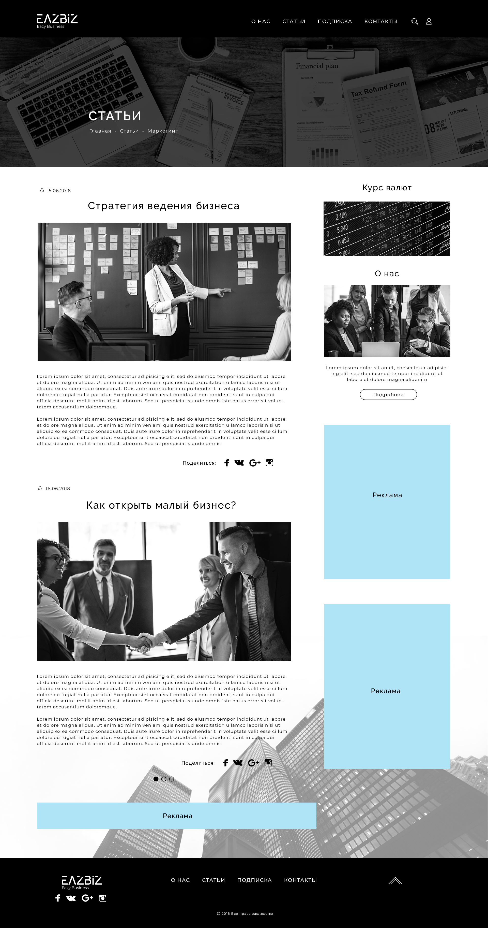 статьи.jpg