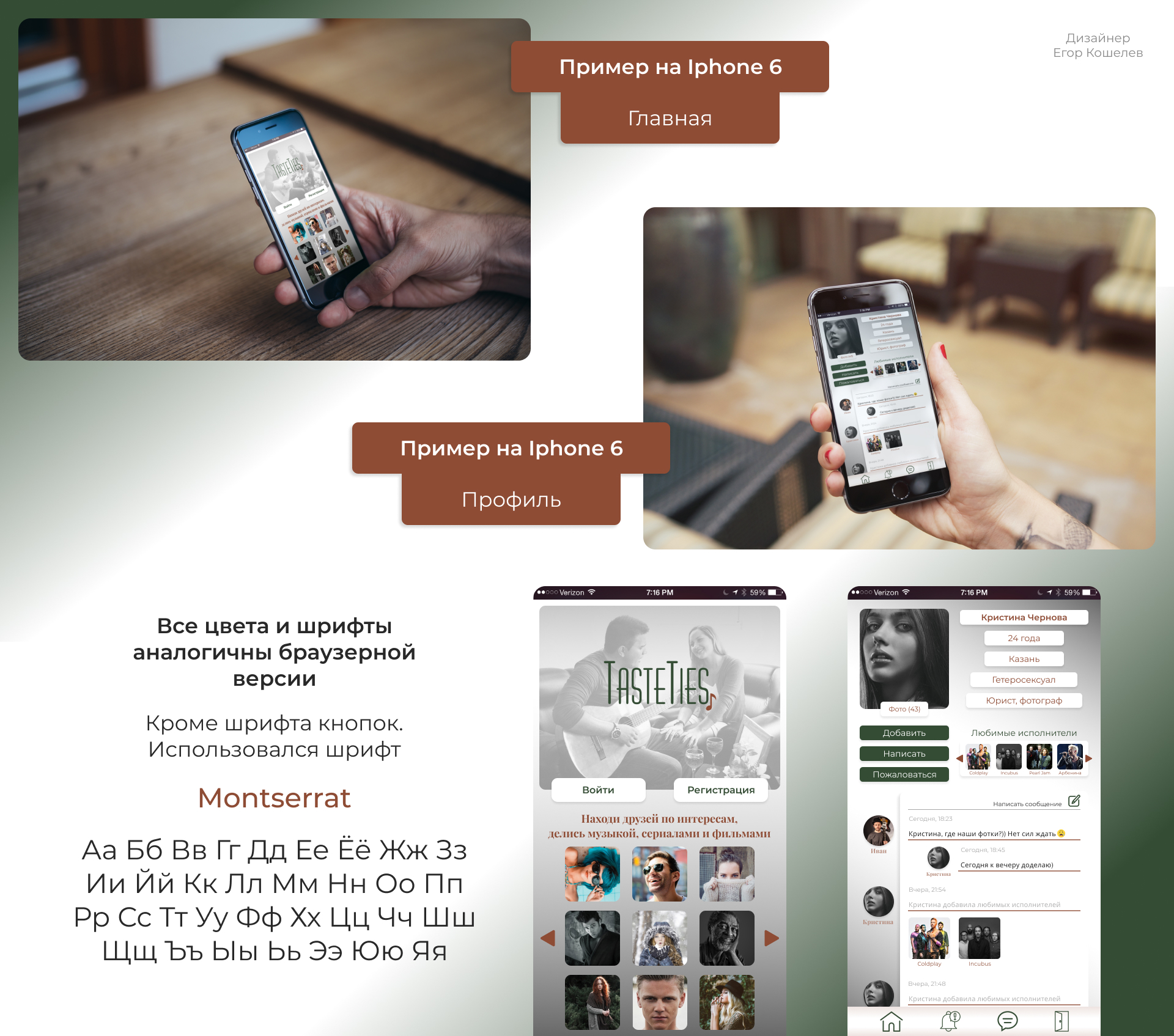 презентация приложения.jpg