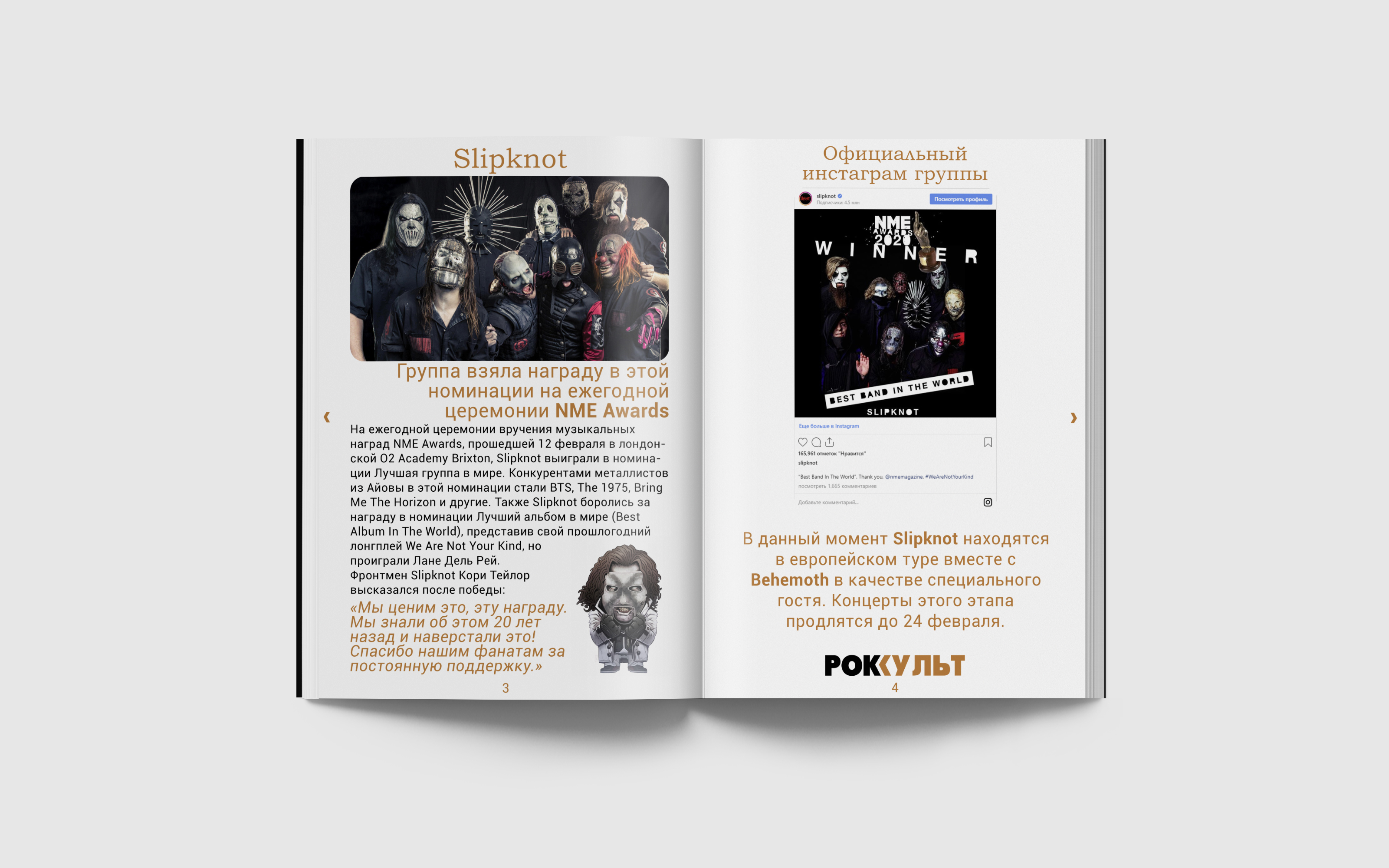 2 разворот.jpg