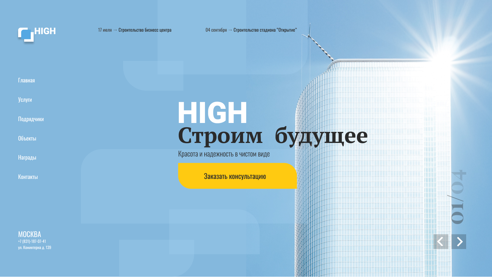 Первый экран.png