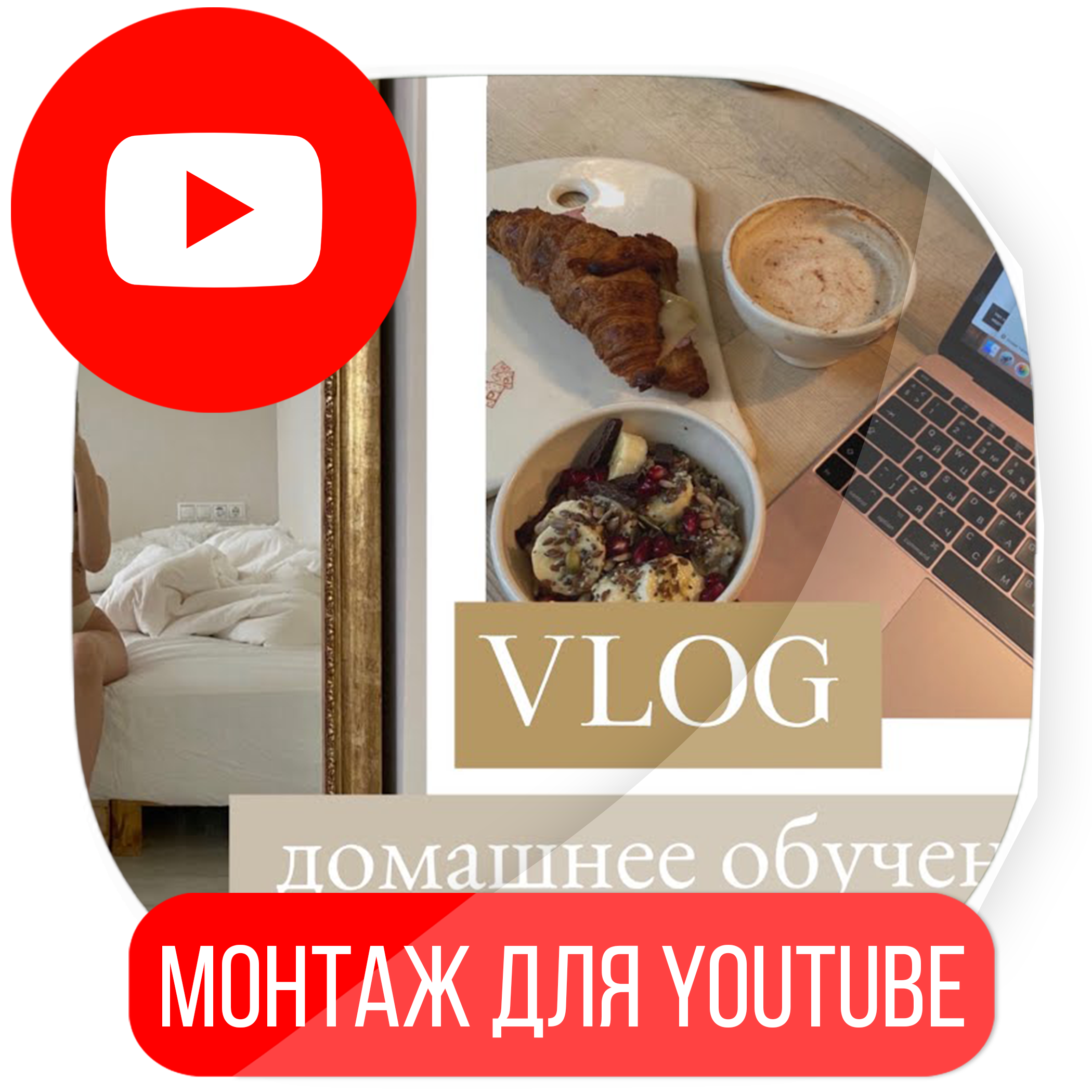 VLOG | мой день на домашнем обучении (Veronika Loginova) - Фрилансер Артем  Чикаловский chikalovskiy - Портфолио - Работа #3842147