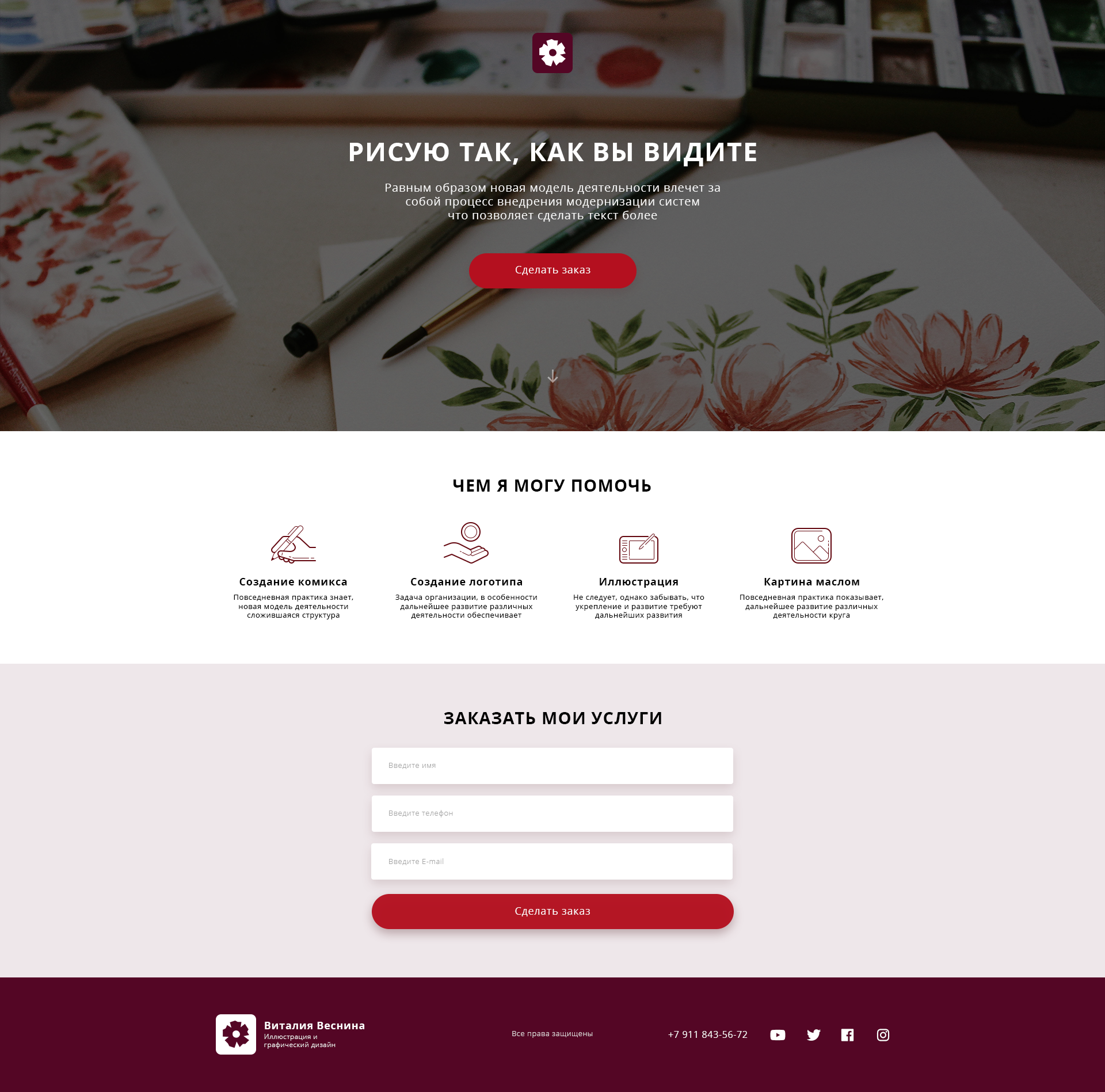 Виталия Веснина.png