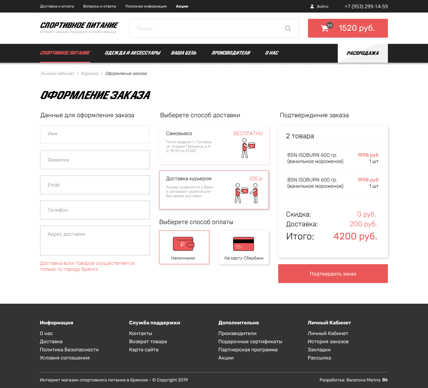 Оформление заказа.png