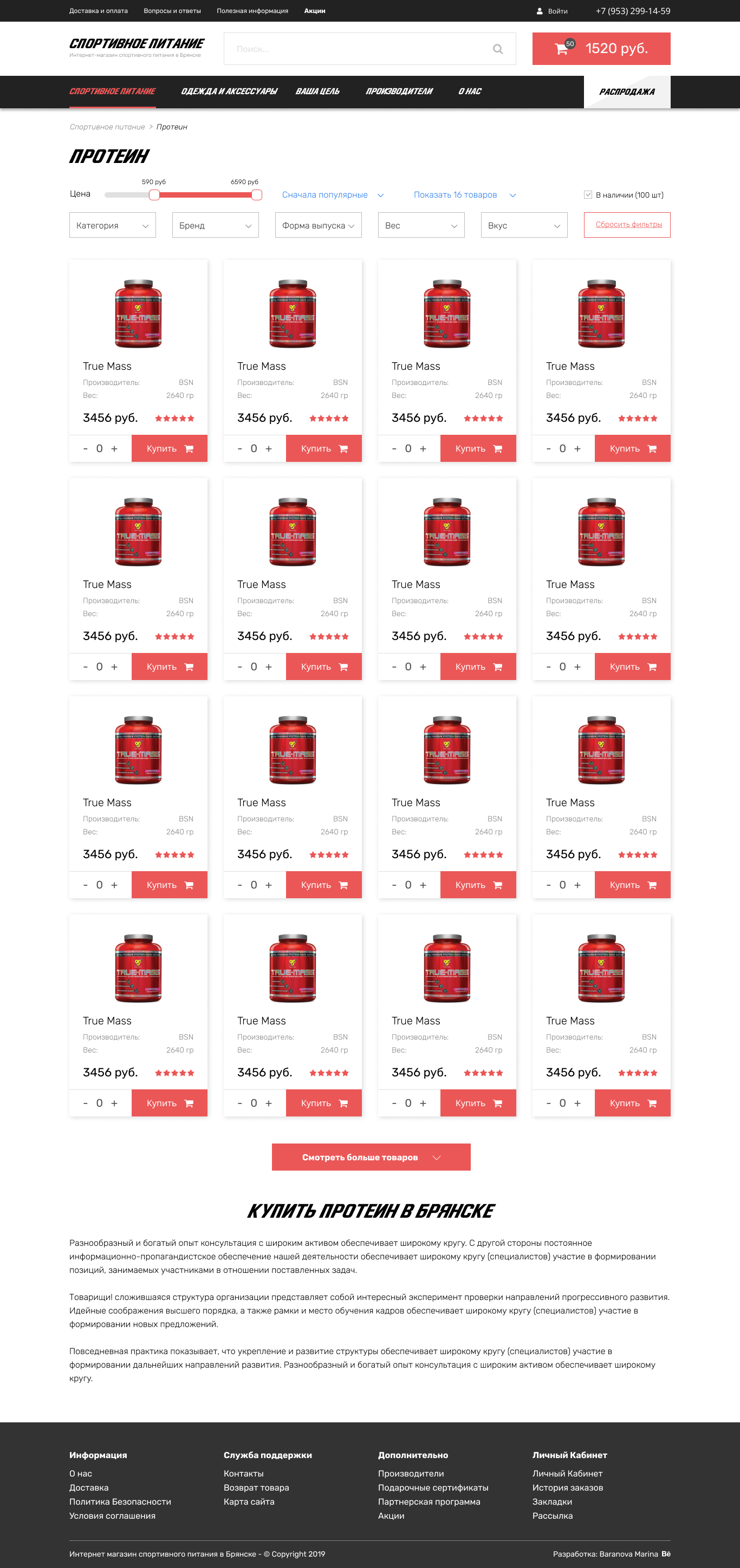 Список товаров.png