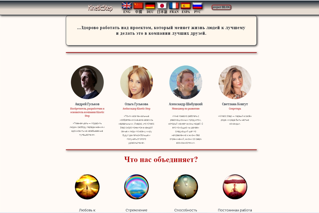 KineticStep - доп.страница5.jpg