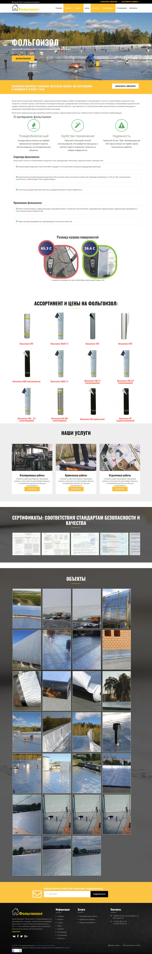 folgoizol.jpg