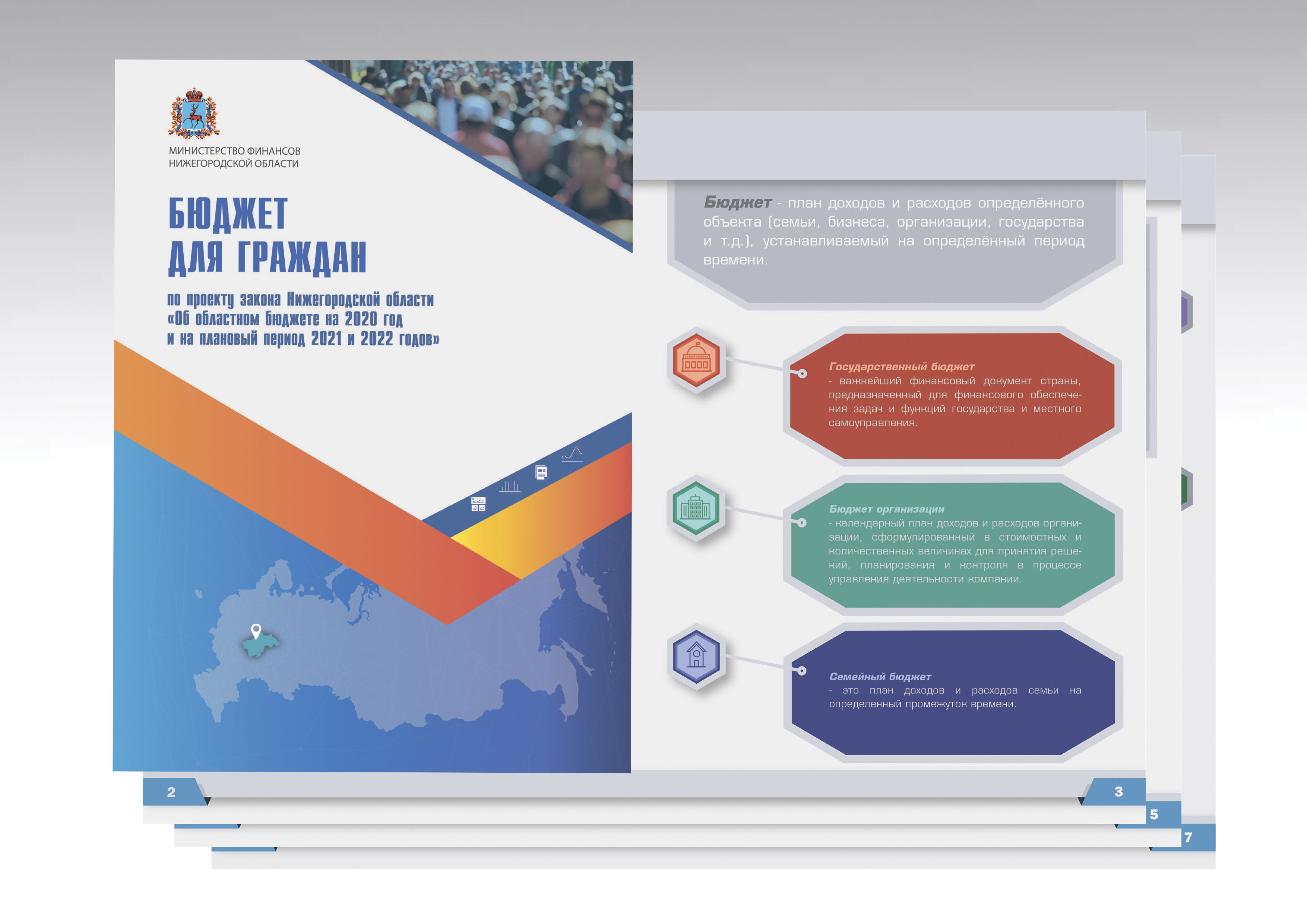 Портфолио Бюджет для граждан-1.jpg