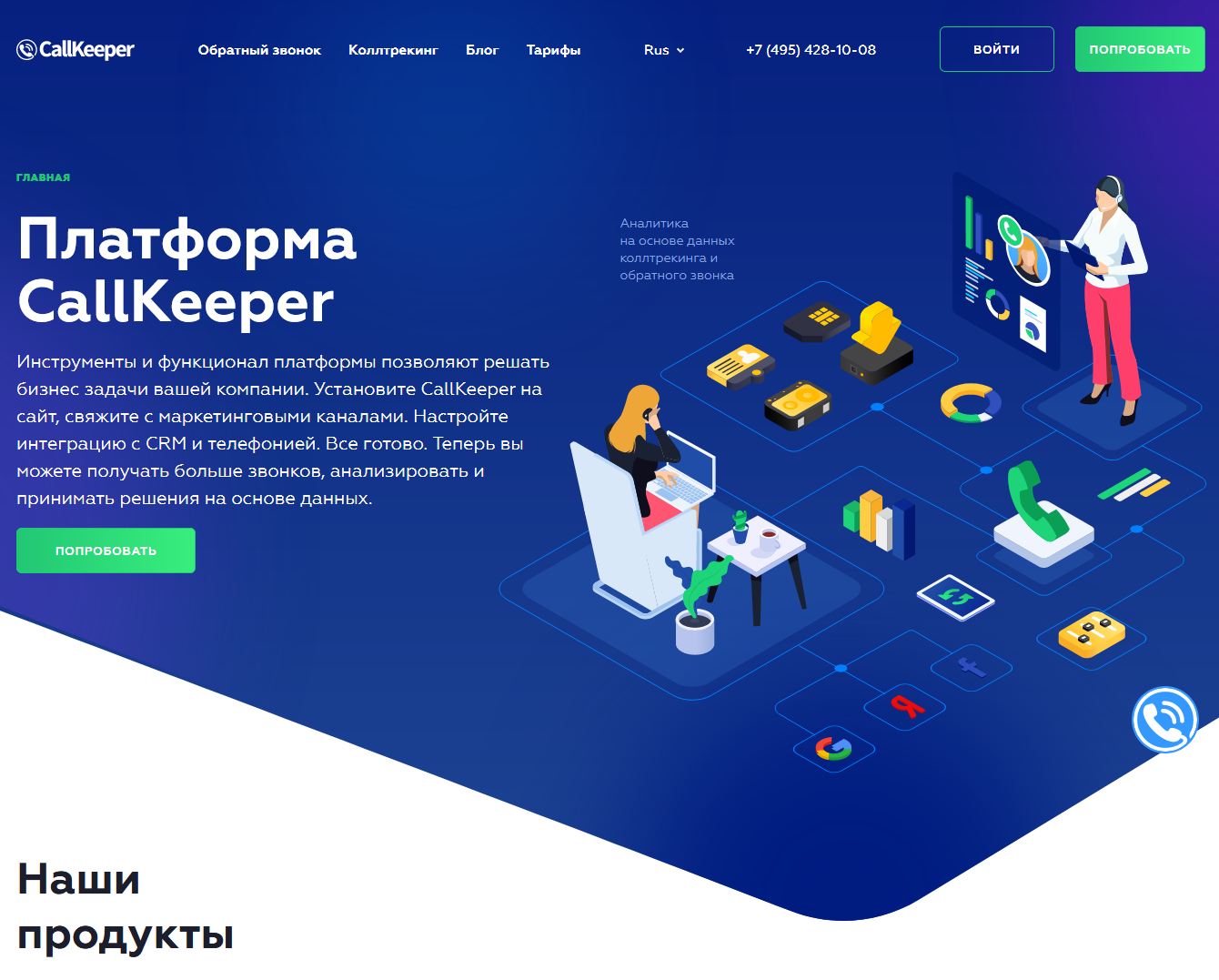 CallKeeper - Mozilla Firefox 2020-03-18 12.38.20.png