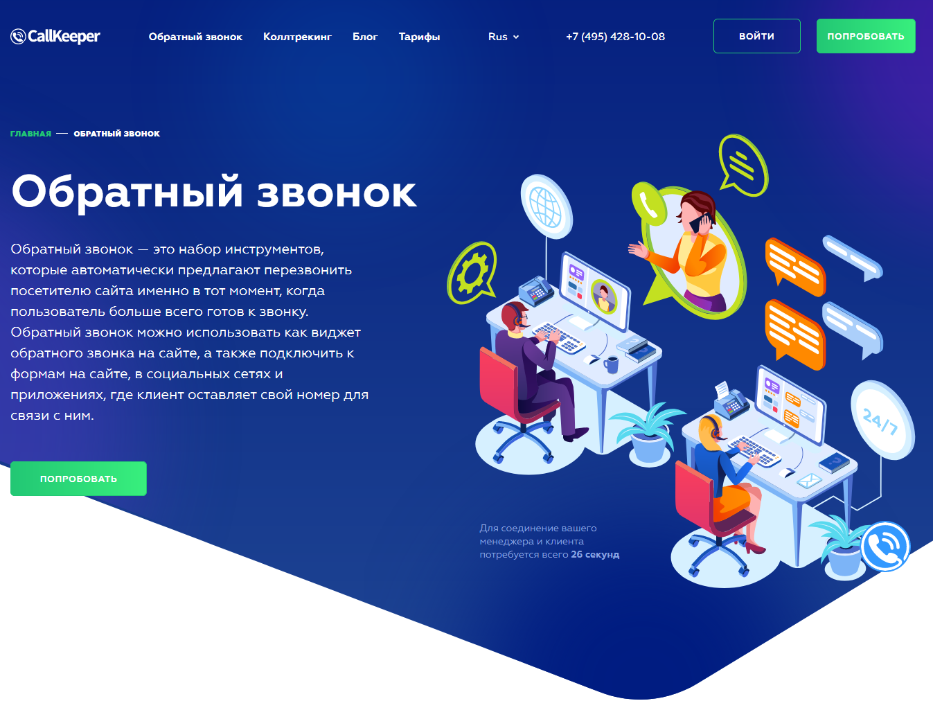 Обратный звонок - Mozilla Firefox 2020-03-18 12.39.05.png