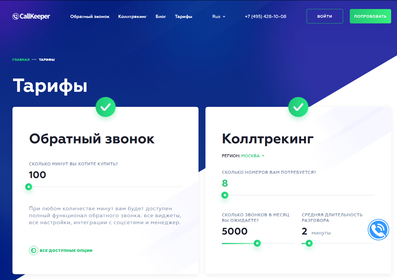 Тарифы - Mozilla Firefox 2020-03-18 12.39.51.png