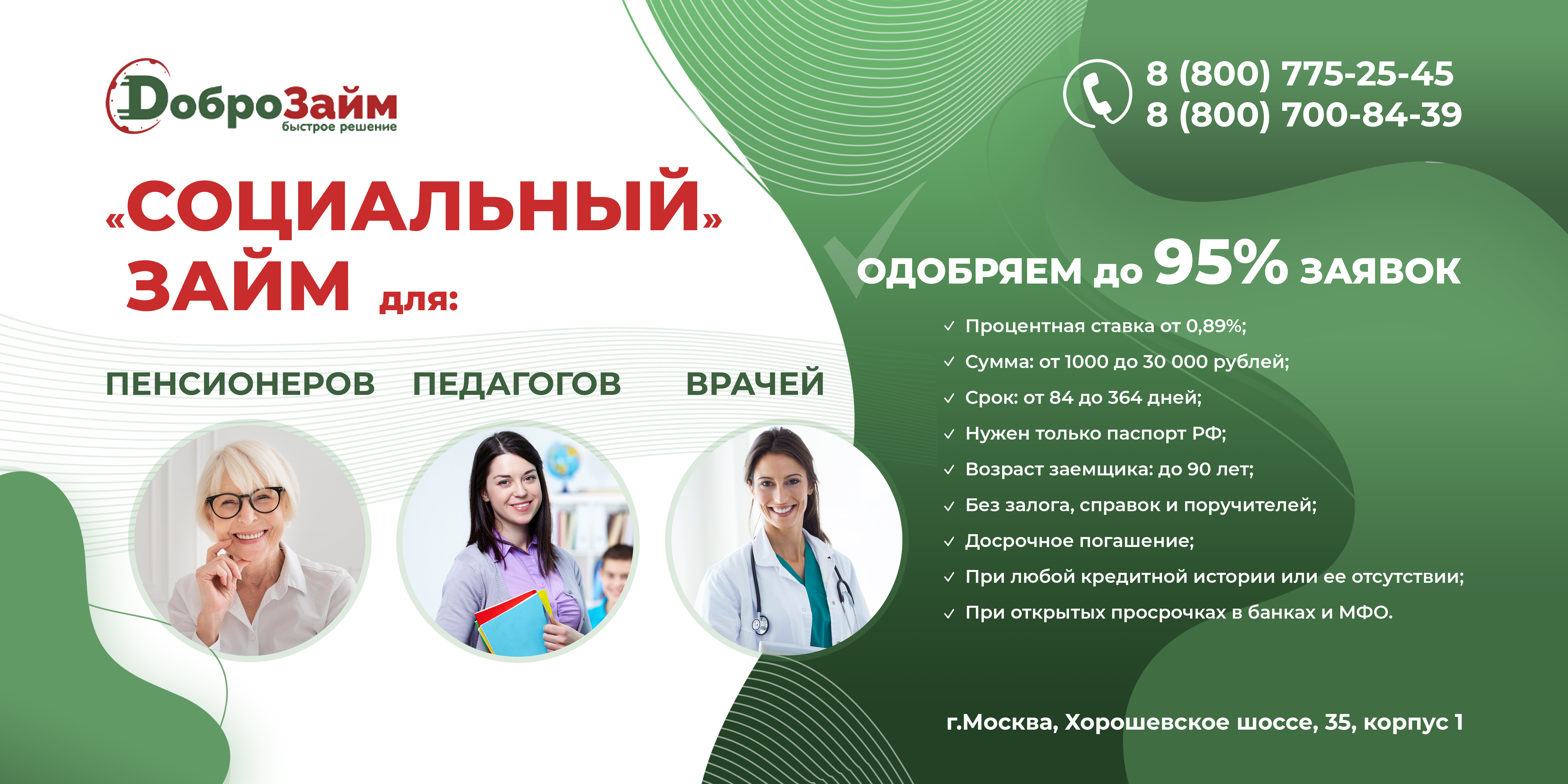 тестовое_доброзайм.jpg