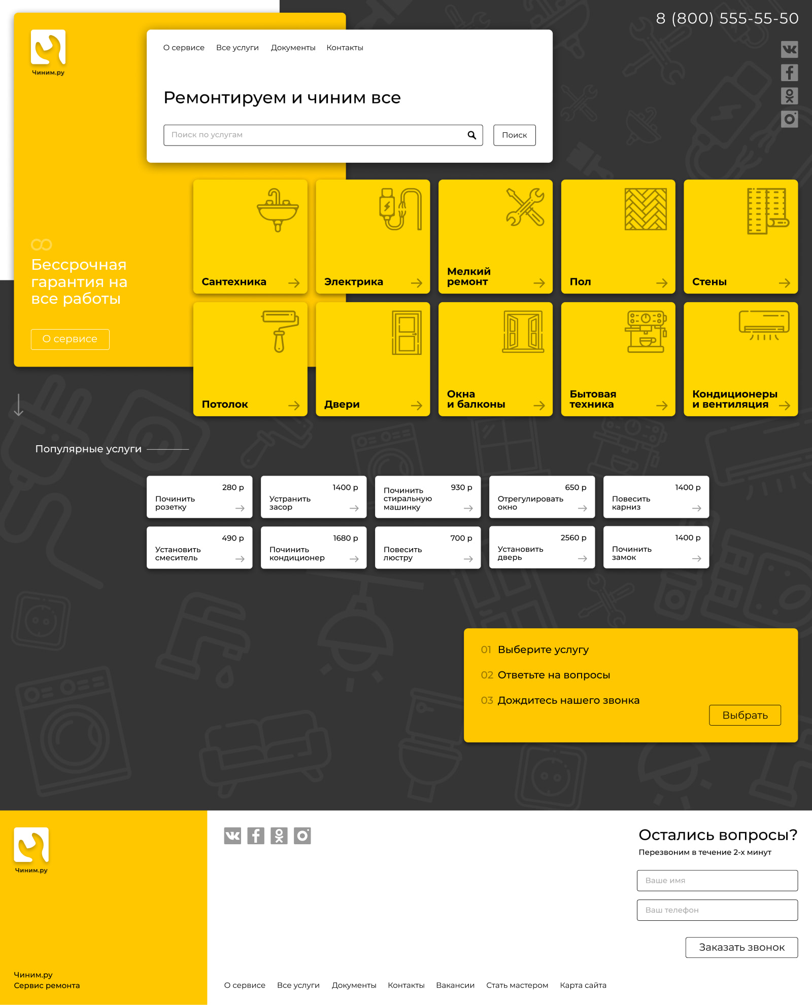 main page (desktop).jpg