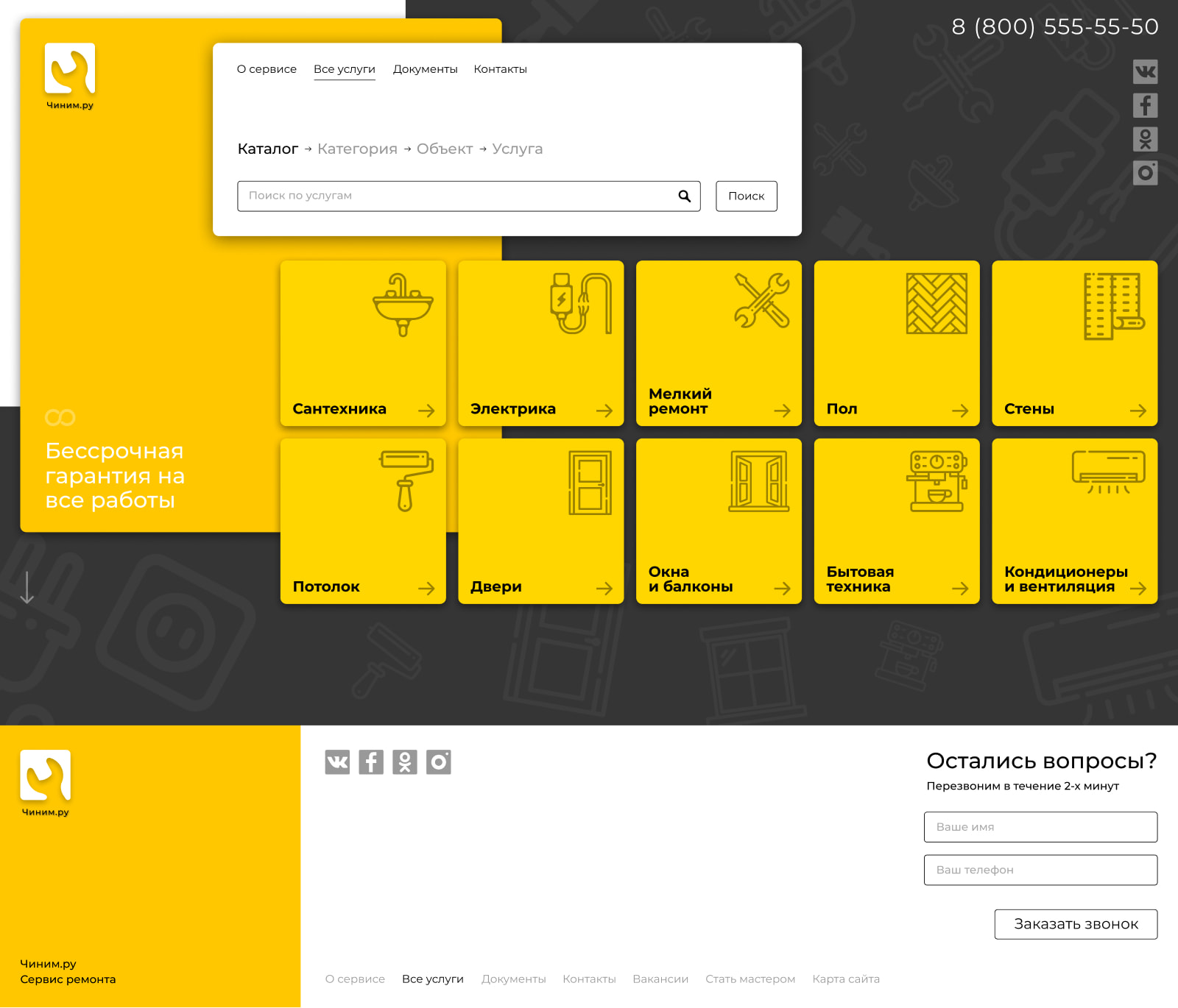 catalog (desktop).jpg