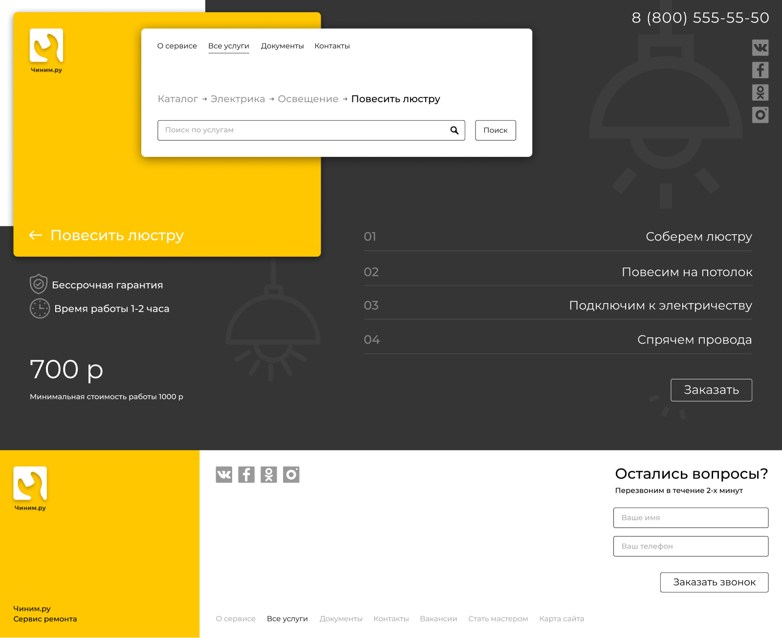 service (desktop).jpg