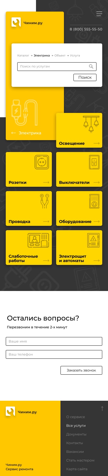 category (mobile).jpg