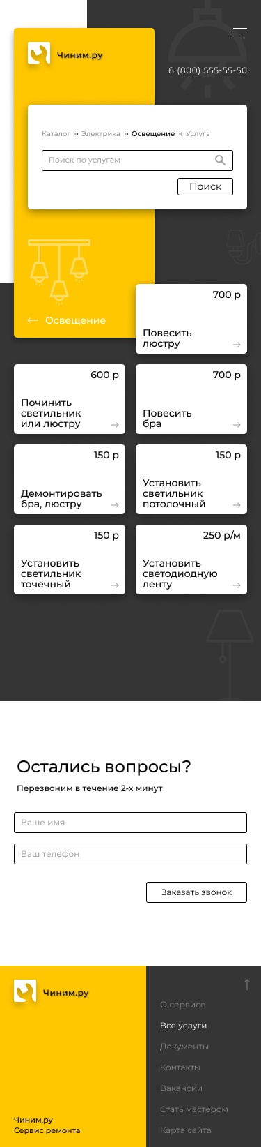 object (mobile).jpg