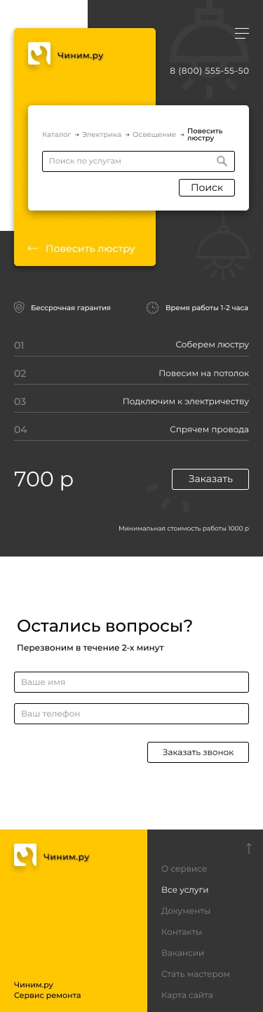 service (mobile).jpg