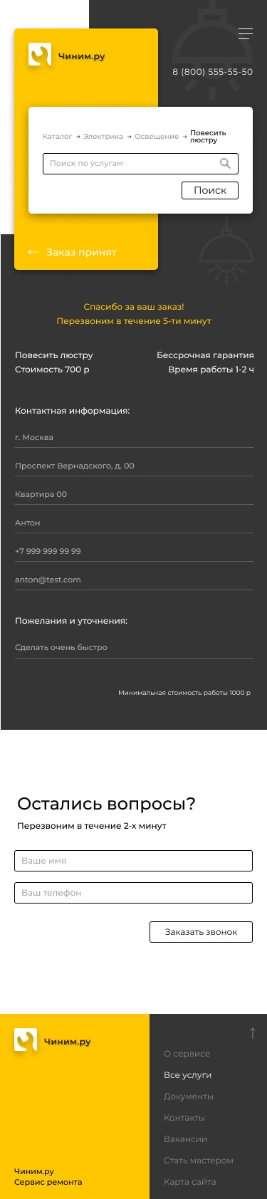 success (mobile).jpg