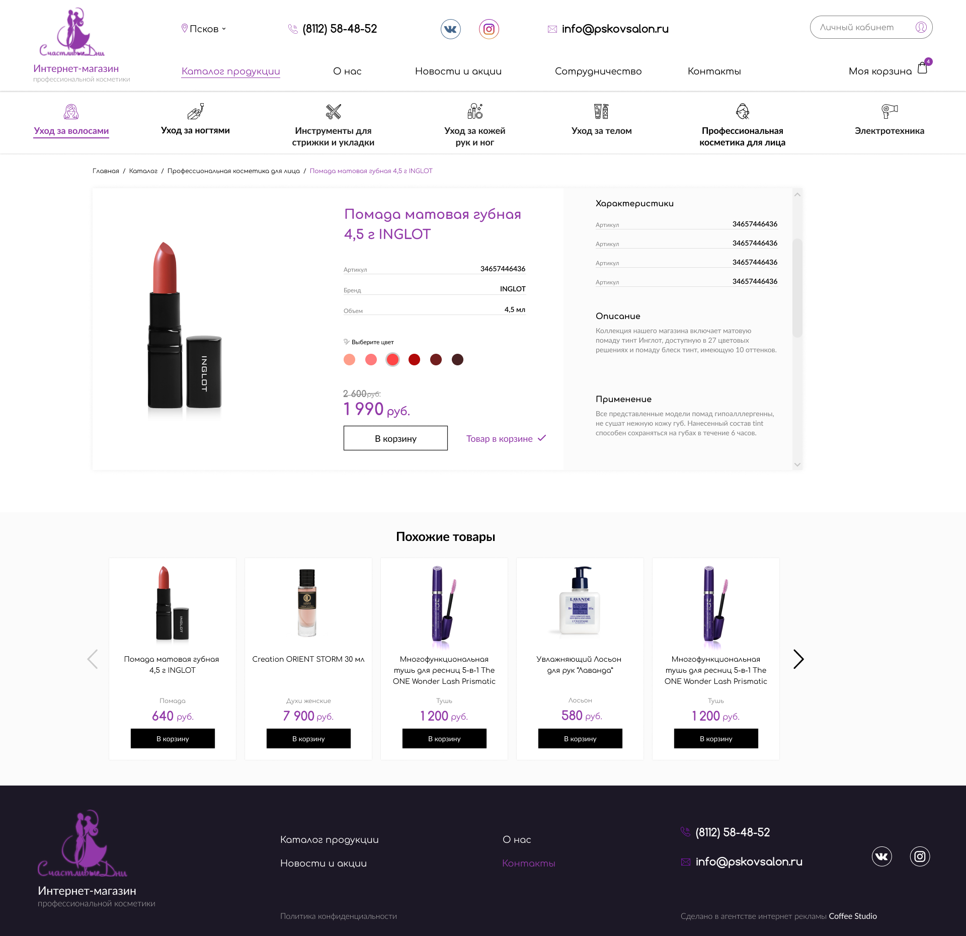 Карточка товара.jpg