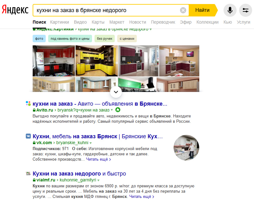 ПС кухня поиск СЕО.jpg