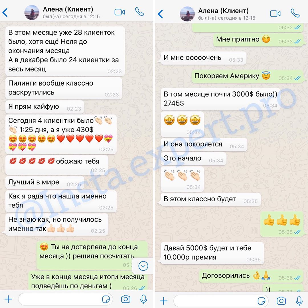 Переписка с клиентом1.jpg