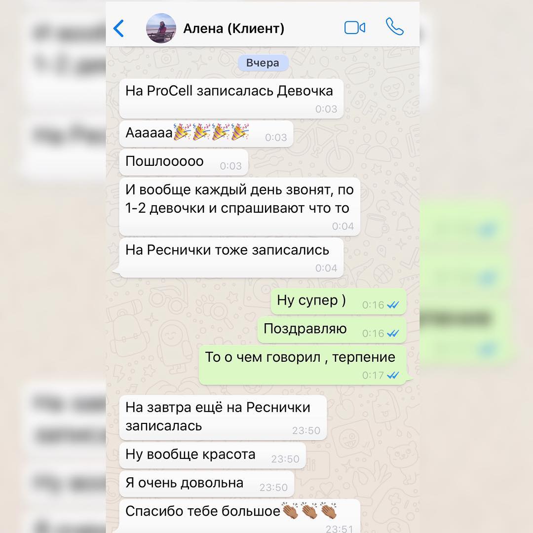 Переписка с клиентом2.jpg
