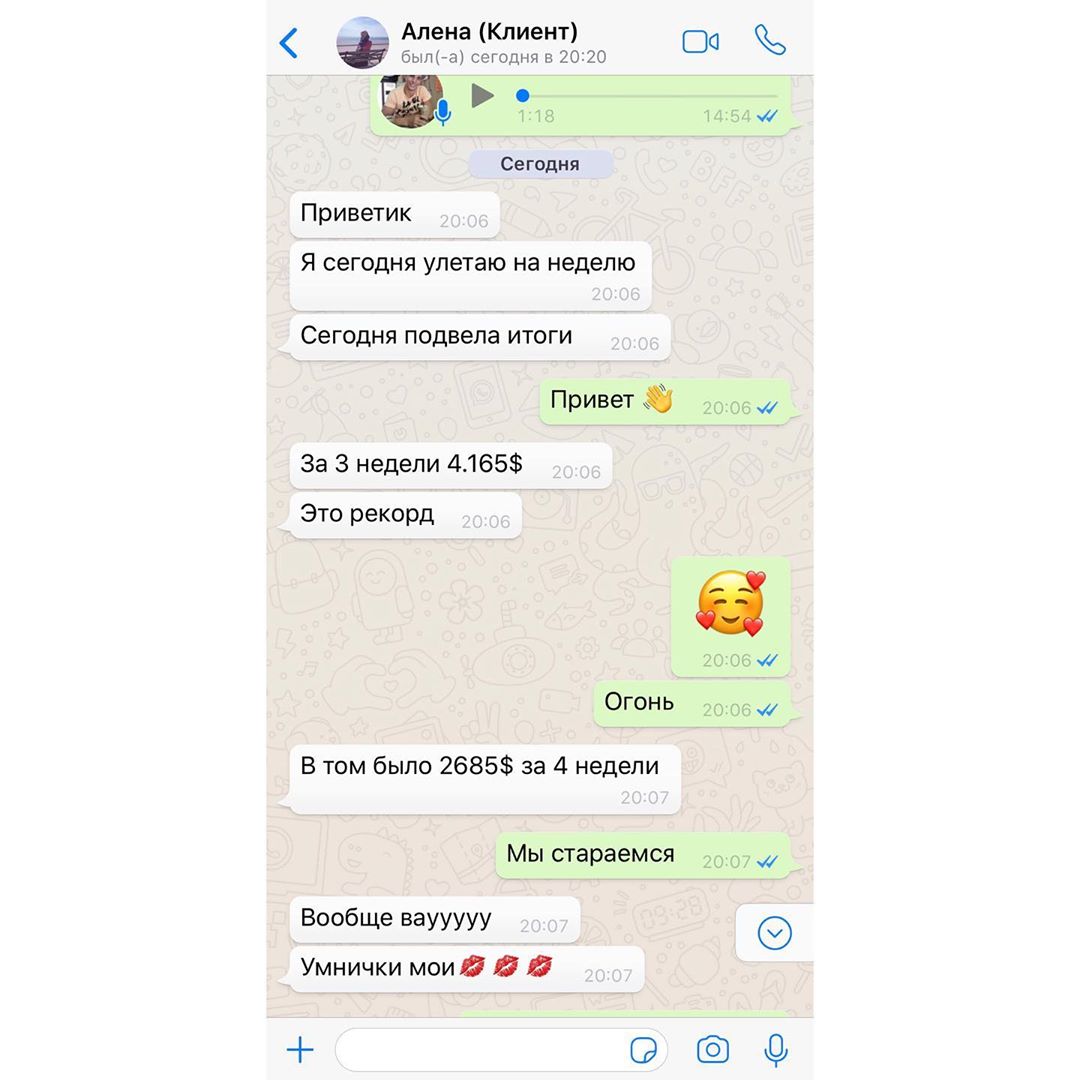 Переписка с клиентом4.jpg