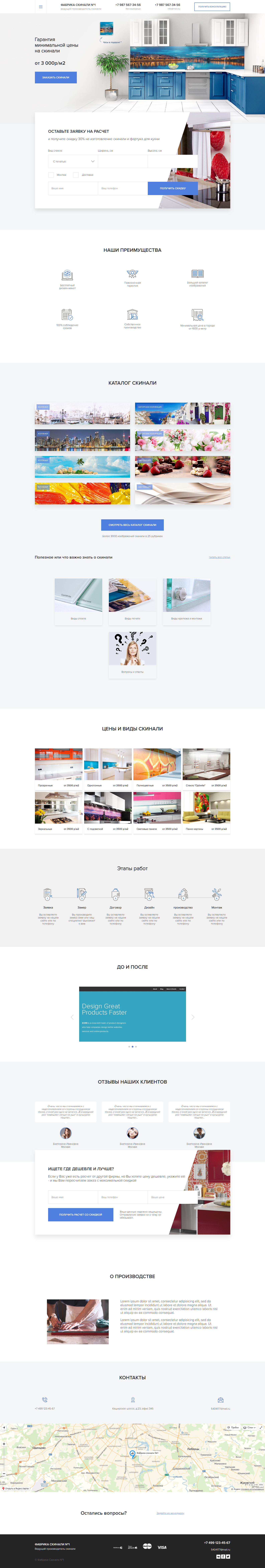 screencapture-tundinov-github-io-fab-skinali-2020-03-25-12_59_42
