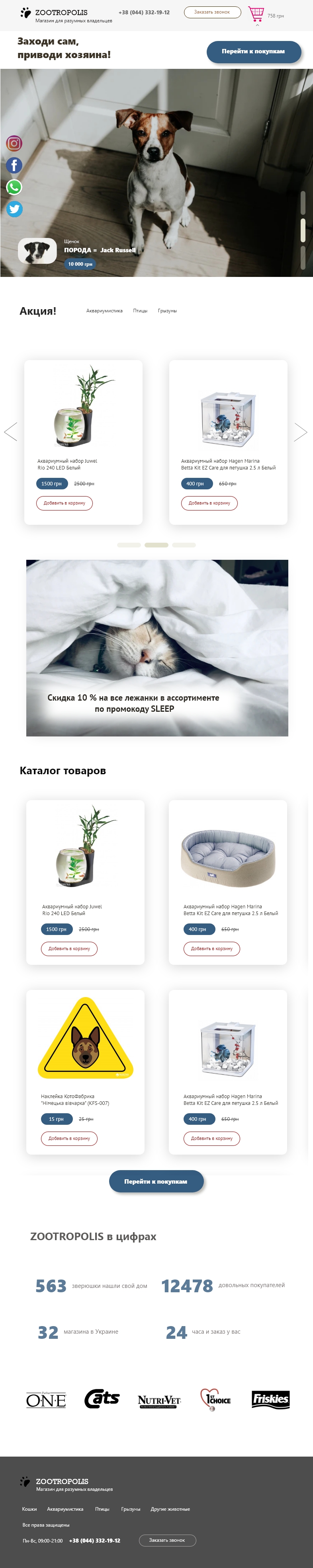ZOOTROPOLIS - 1 планшет.jpg