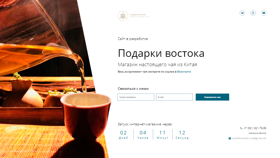 podarki_vostoka (2).jpg