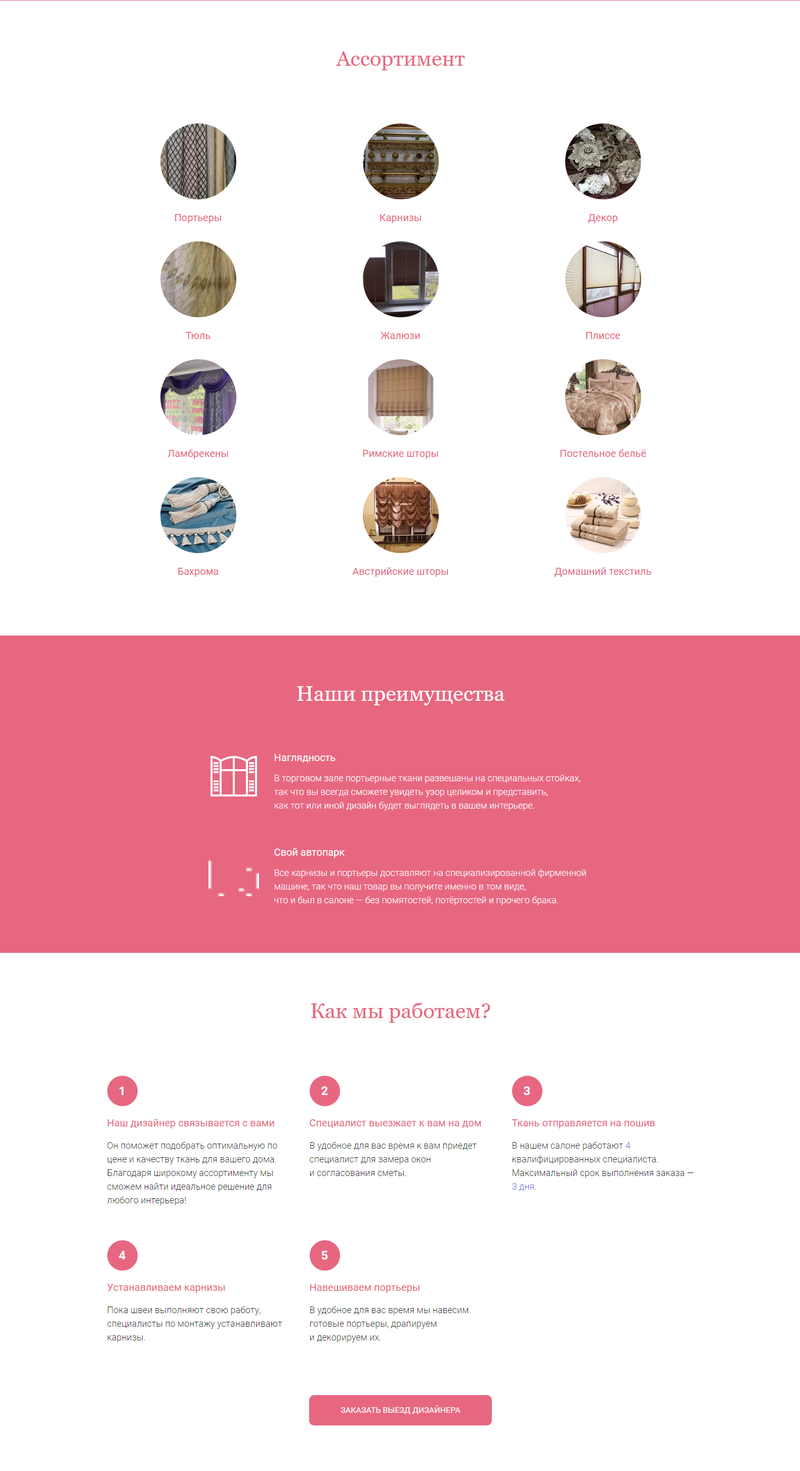 Portieres-freelance-2.png