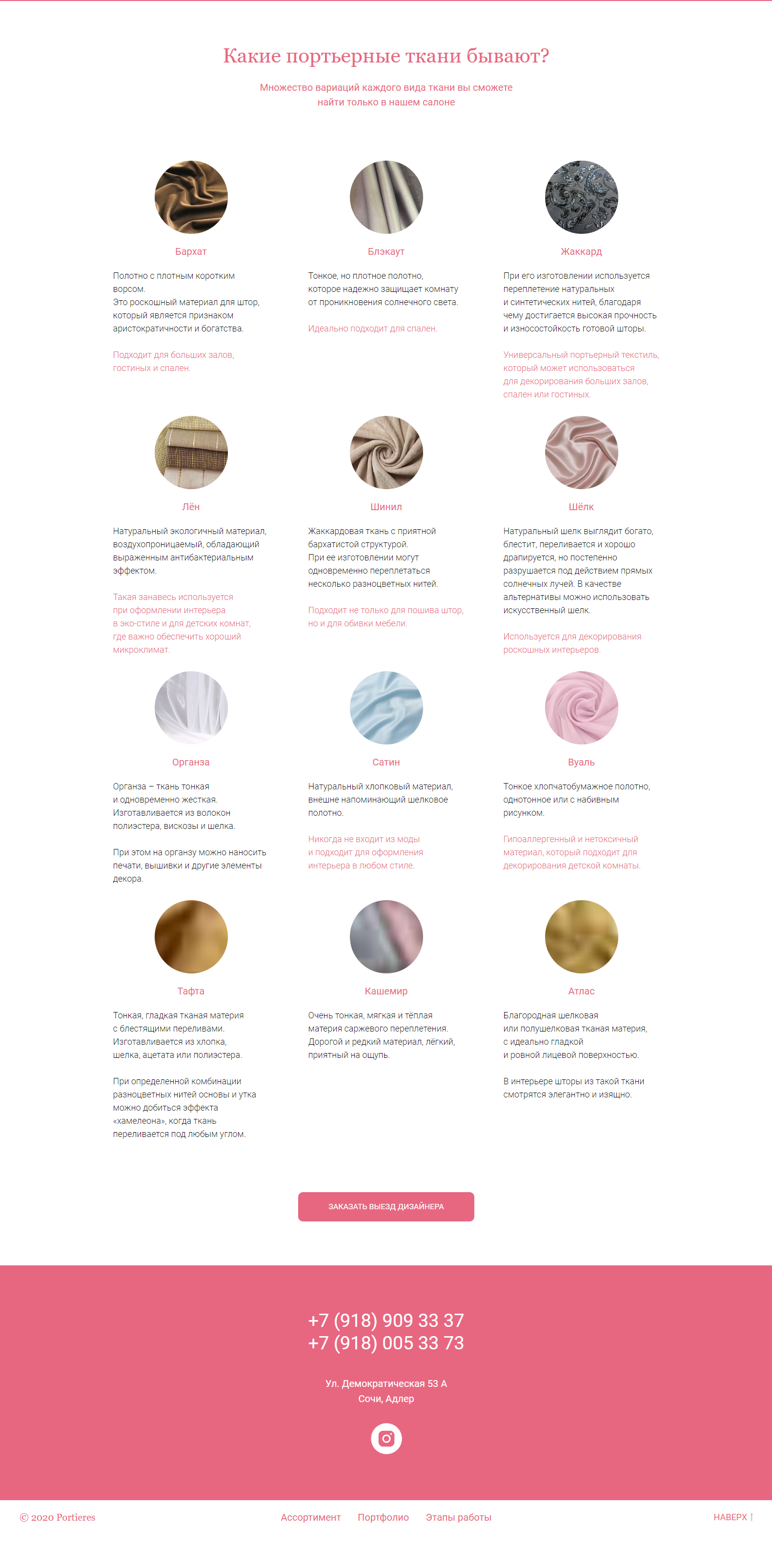 Portieres-freelance-4.png