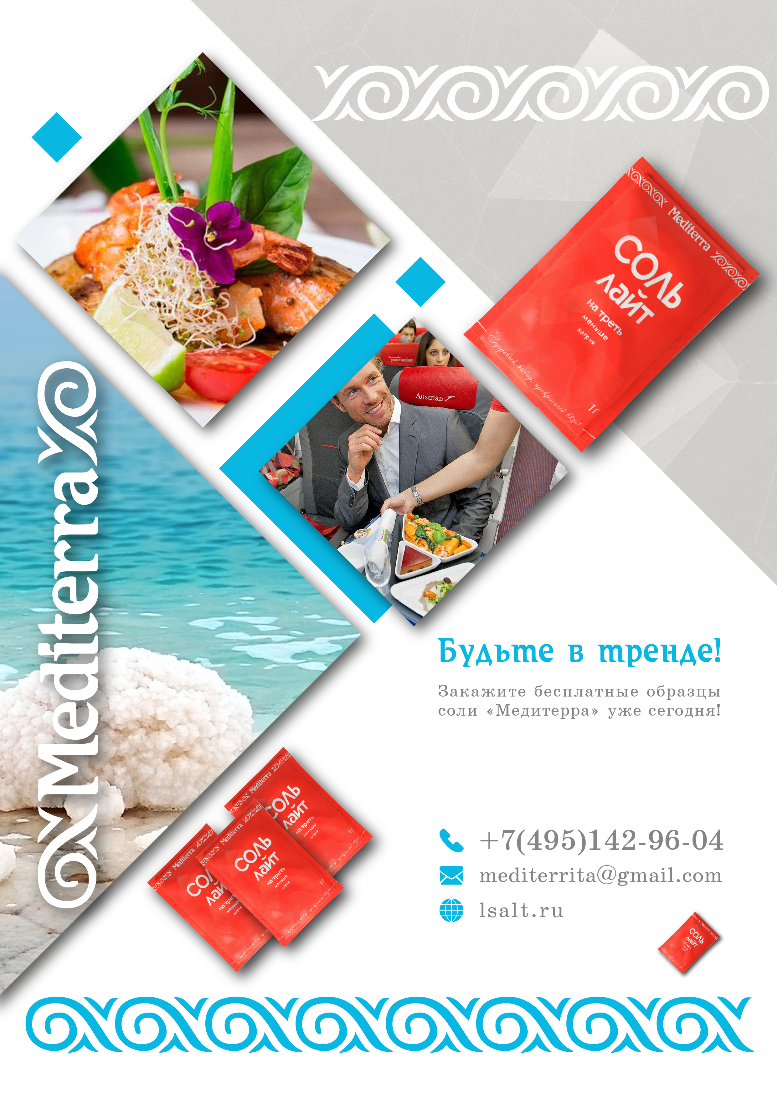 КП_Медитерра_RGB-03.jpg