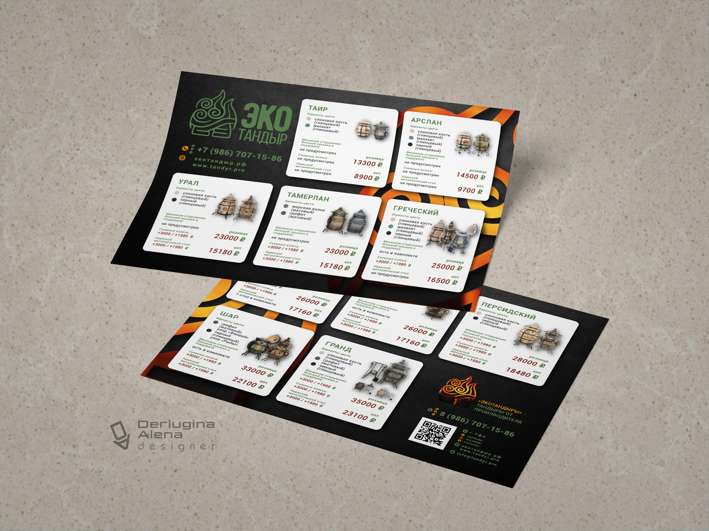 прайс горизонт_2.jpg