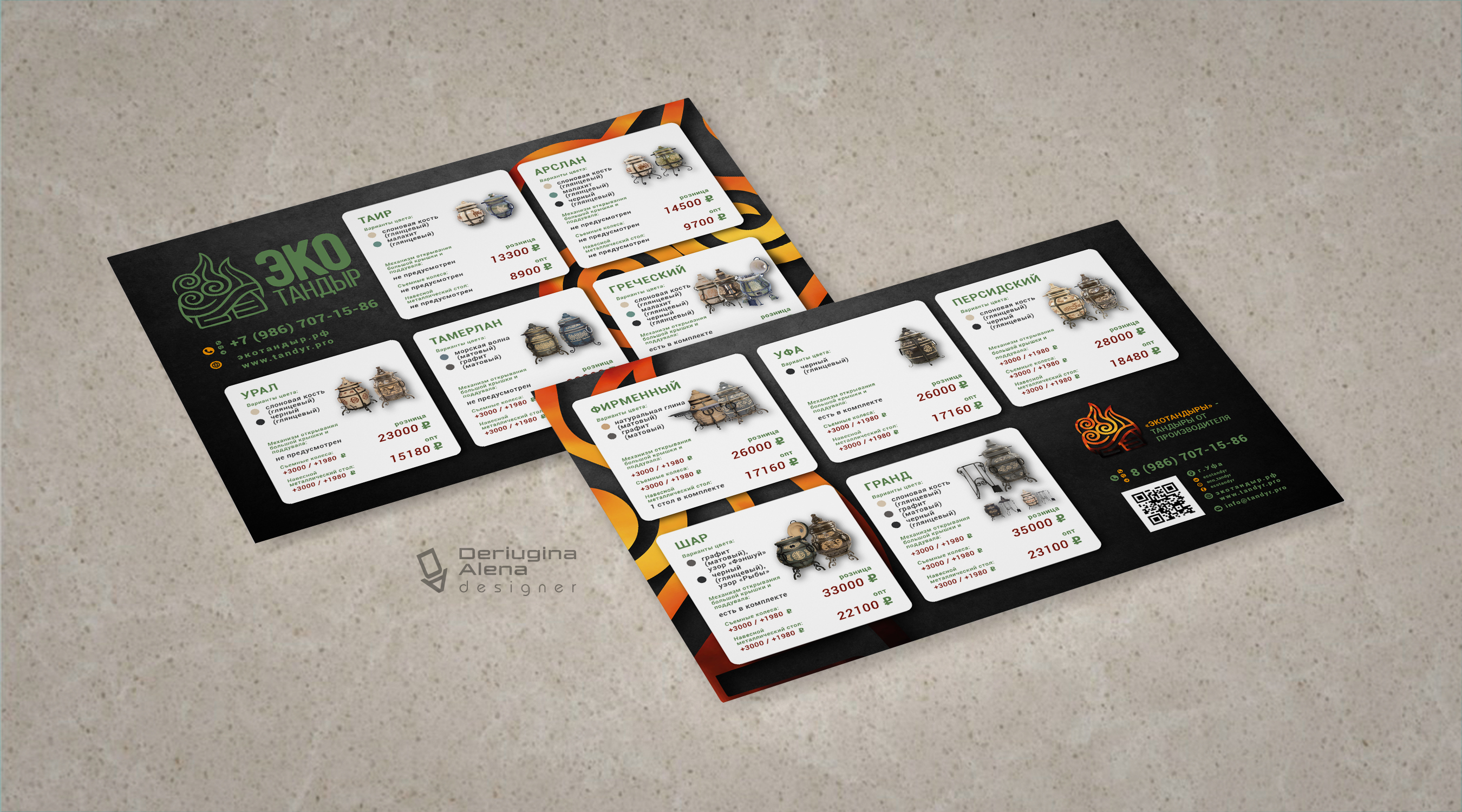 прайс горизонт_3.jpg