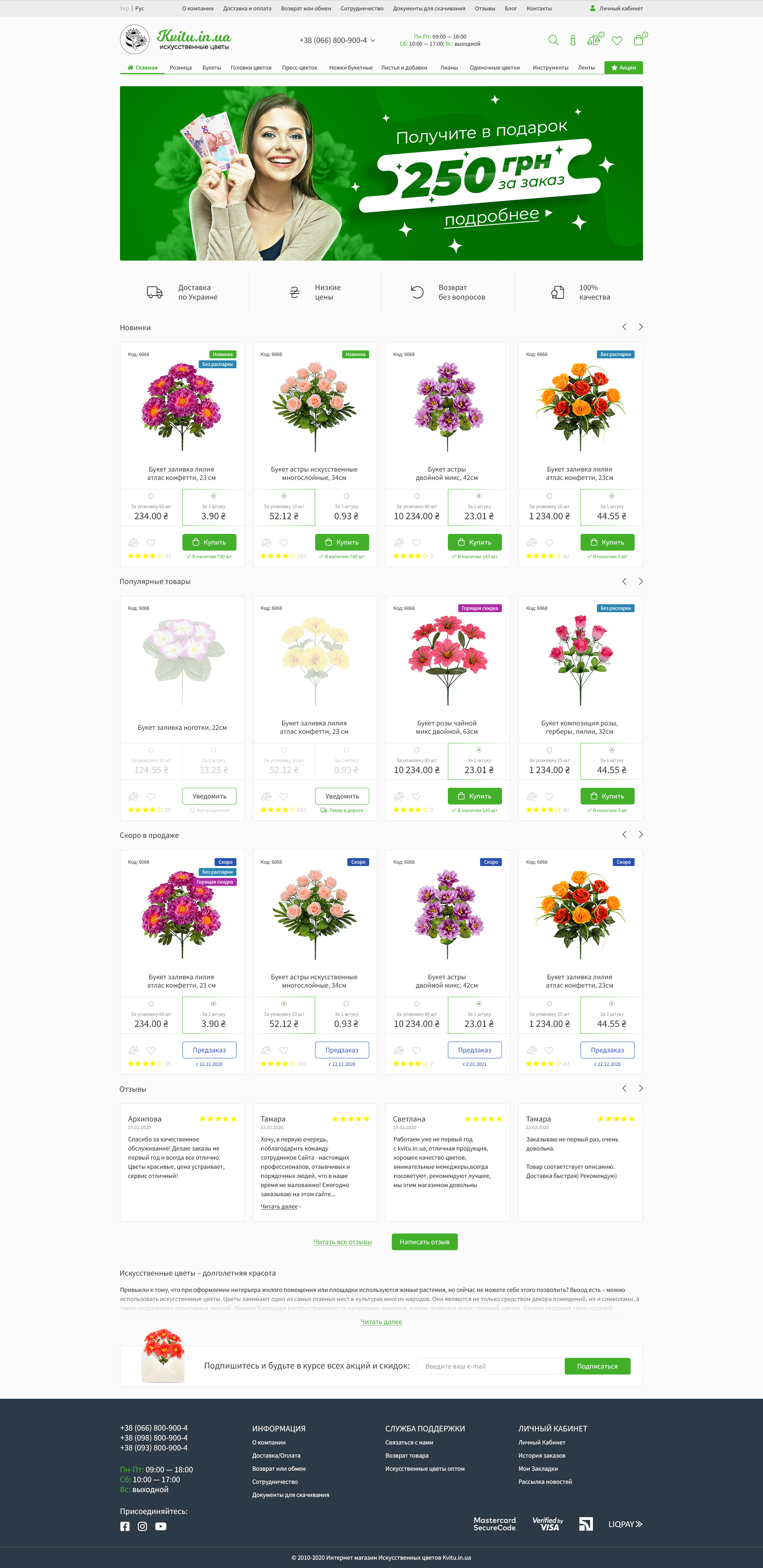 Магазин цветов.png