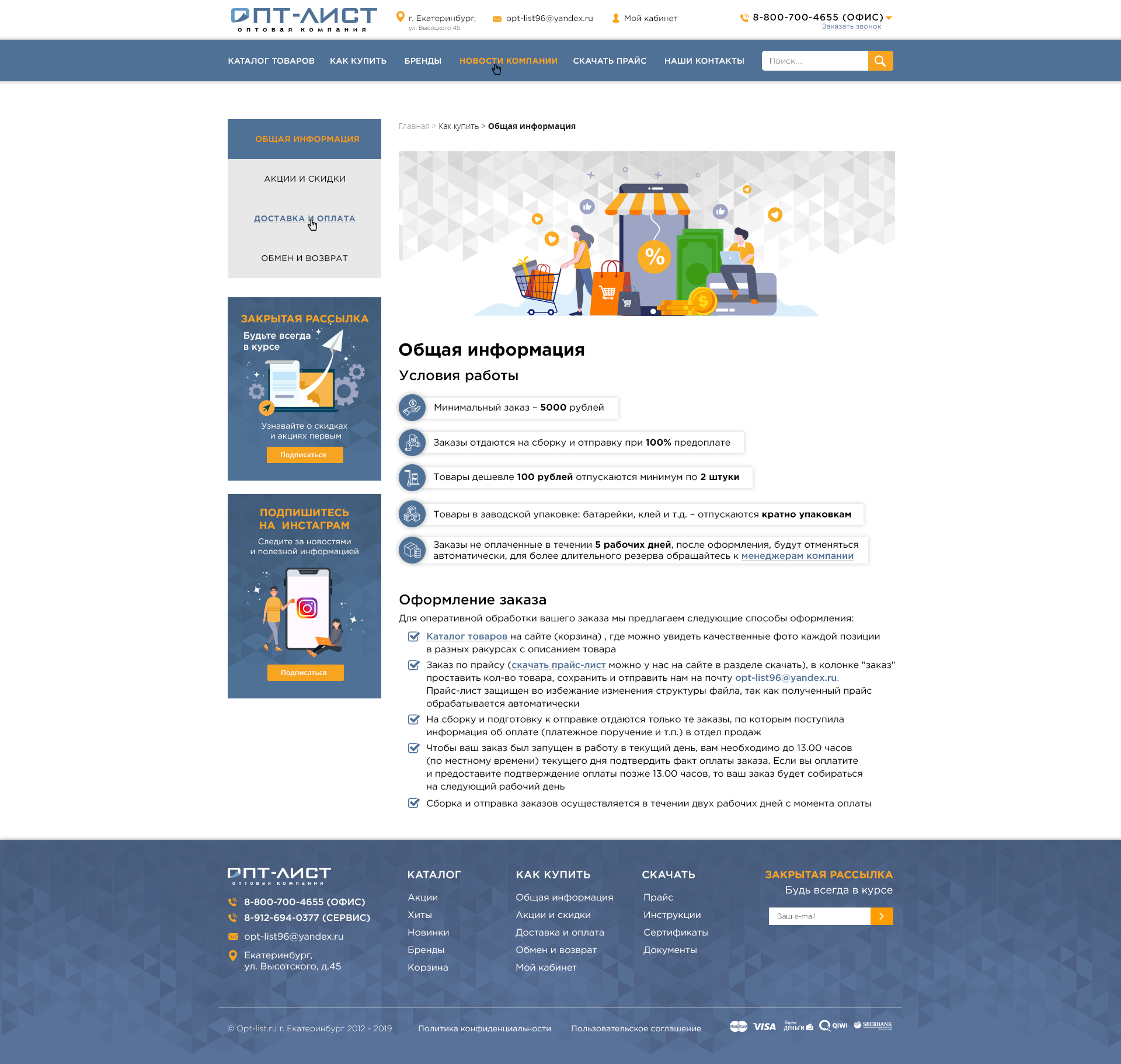 общая информация.jpg
